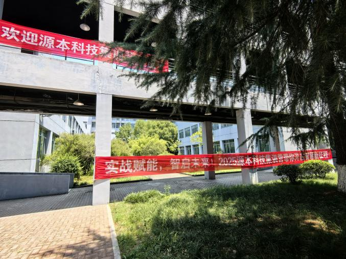 鸿运国际科技 2025 暑期集训盛大开营！